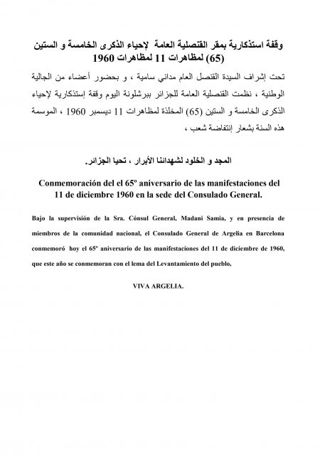 conmemoracion_11122025_page-0001